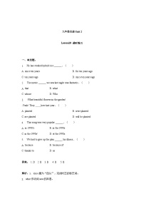 初中英语冀教版九年级上册Lesson 10 Touch the World同步达标检测题