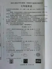河北省唐山市2023~2024学年七年级上学期期末英语试卷