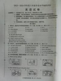 河北省唐山市2023~2024学年八年级上学期期末英语试卷