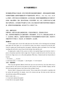 专题02 细节理解解题技巧-【一轮复习】备战2024年中考英语一轮复习讲义（人教版）