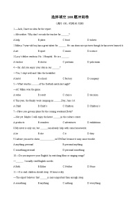 专题02 选择填空100题冲刺卷-【一轮复习】备战2024年中考英语一轮复习讲义（人教版）