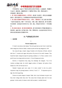 专题03 气候危机及应对-2024年中考一轮复习英语热点话题梳理题型专练(通用版)