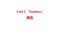 英语八年级上册Unit  2  Numbers评课ppt课件