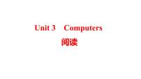 英语八年级上册Unit  3  Computers背景图课件ppt