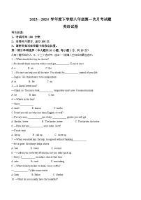 黑龙江省哈尔滨市巴彦县华山乡中学2023-2024学年八年级下学期第一次月考英语考试题