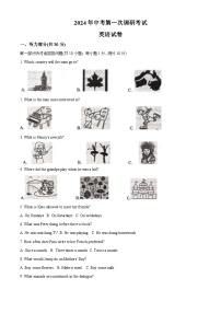 2024年江苏省连云港市中考一模英语试题（原卷版+解析版）