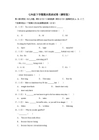 人教版 七年级下学期 期末  英语试卷