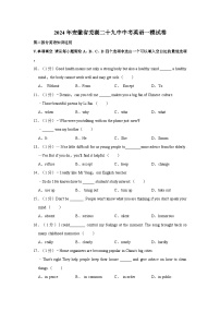 2024年安徽省芜湖市第二十九中学中考英语一模试卷（含答案）