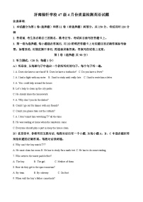 山东省济南稼轩学校2023-2024学年八年级下学期4月月考英语试题（原卷版+解析版）