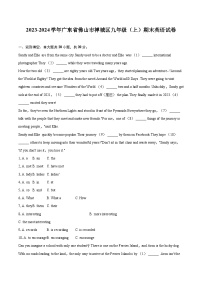 2023-2024学年广东省佛山市禅城区九年级（上）期末英语试卷（含详细答案解析）