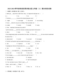 2023-2024学年吉林省松原市乾安县九年级（上）期末英语试卷（含详细答案解析）
