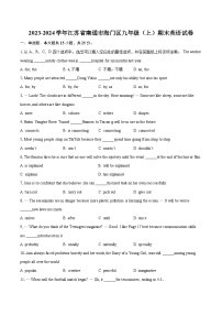 2023-2024学年江苏省南通市海门区九年级（上）期末英语试卷（含详细答案解析）