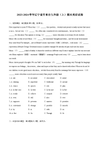 2023-2024学年辽宁省丹东市九年级（上）期末英语试卷（含详细答案解析）