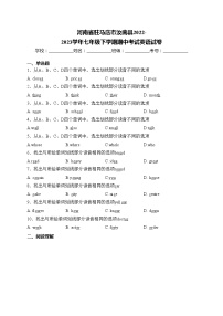 河南省驻马店市汝南县2022-2023学年七年级下学期期中考试英语试卷(含答案)