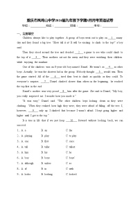 重庆市凤鸣山中学2024届九年级下学期3月月考英语试卷(含答案)