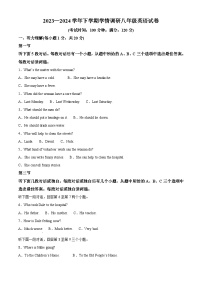 河南省郑州市中原区第七十三中学2023-2024学年八年级下学期3月月考英语试题（原卷版+解析版）