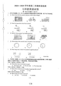 2023-2024学年辽宁省铁岭市第五中学七年级下学期第一次月考英语试题