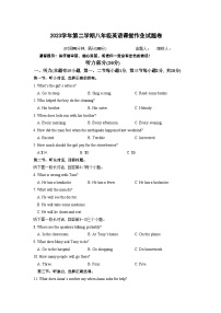 浙江省绍兴市柯桥区秋瑾中学2023-2024学年第二学期八年级4月课堂练习英语试卷（含答案，含听力音频和原文）