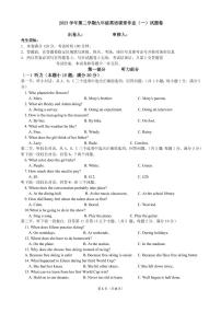 浙江省绍兴市柯桥区秋瑾中学2023-2024学年第二学期九年级4月课堂练习英语试卷（含答案，无听力音频和原文）