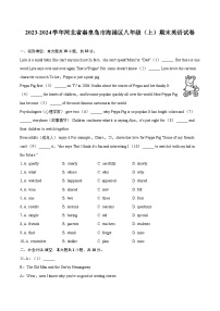 2023-2024学年河北省秦皇岛市海港区八年级（上）期末英语试卷（含详细答案解析）