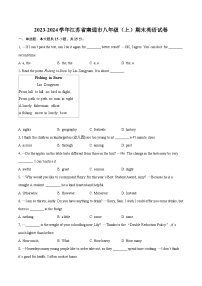 2023-2024学年江苏省南通市八年级（上）期末英语试卷（含详细答案解析）