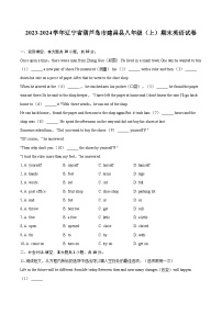 2023-2024学年辽宁省葫芦岛市建昌县八年级（上）期末英语试卷（含详细答案解析）