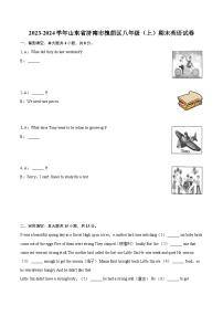 2023-2024学年山东省济南市槐荫区八年级（上）期末英语试卷（含详细答案解析）