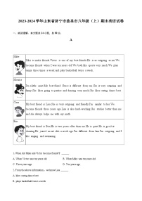 2023-2024学年山东省济宁市曲阜市八年级（上）期末英语试卷（含详细答案解析）