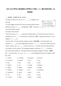 2023-2024学年山东省烟台市芝罘区八年级（上）期末英语试卷（五四学制）（含详细答案解析）