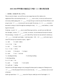 2023-2024学年重庆市渝北区八年级（上）期末英语试卷（含详细答案解析）