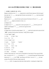 2023-2024学年重庆市长寿区八年级（上）期末英语试卷（含详细答案解析）