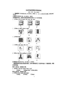 广东省潮阳区金灶镇2024年中考一模考试英语试题