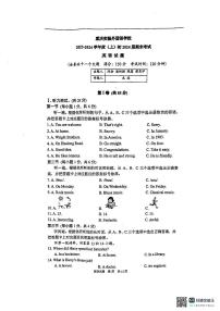 重庆市九龙坡区实验外国语学校2023-2024学年九年级上学期1月期末英语试题