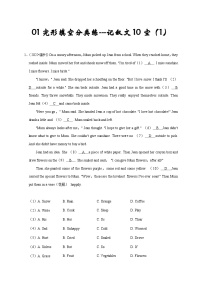 中考英语三轮冲刺挑战满分练习01 记叙文（10空）（中考真题精选）（含解析）