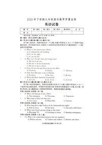 湖南省张家界市桑植县2023-2024学年九年级上学期1月期末英语试题