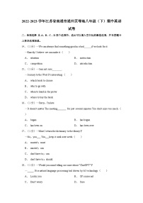 2022-2023学年江苏省南通市通州区等地八年级下学期期中英语试卷（含答案）