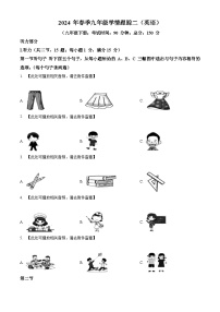 2024年福建省三明市大田县中考二模英语试题（含听力）（原卷版+解析版）