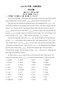 2024年山东省日照市北京路中学中考一模英语试题（原卷版+解析版）