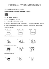 2024年四川省广元市朝天区中考二模英语试题（原卷版+解析版）