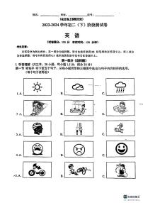 福建省厦门双十中学+2023-2024学年八年级下学期英语4月月考试卷