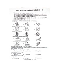 2024年广东省阳江市阳春市中考一模英语试题