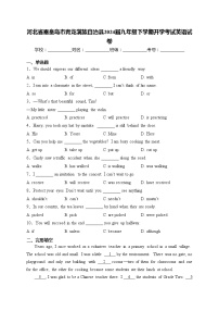 河北省秦皇岛市青龙满族自治县2024届九年级下学期开学考试英语试卷(含答案)