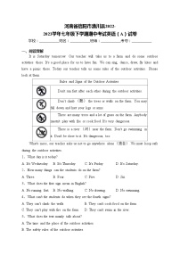 河南省信阳市潢川县2022-2023学年七年级下学期期中考试英语（A）试卷(含答案)