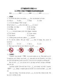 辽宁省锦州市太和区2022-2023学年八年级下学期期中质量检测英语试卷(含答案)