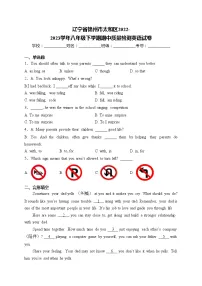 辽宁省锦州市太和区2022-2023学年八年级下学期期中质量检测英语试卷(含答案)