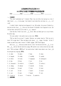 山东省枣庄市台儿庄区2022-2023学年八年级下学期期中考试英语试卷(含答案)