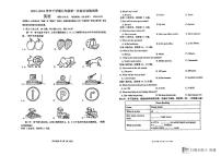 福建省莆田市城厢区莆田哲理中学2023-2024学年九年级下学期3月月考英语试题