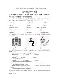 山东省德州市乐陵市张桥中学2023-2024学年下学期第一次月考九年级英语试题