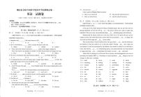 云南省文山州砚山县2023-2024学年下学期九年级第一次模拟考试英语试卷