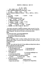 辽宁省大连市甘井子区2023-2024学年七年级下学期4月月考英语试题（图片版无答案）